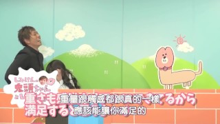 【軟綿綿超真實胸部】「清水健夢想！」ft. 橋本有菜