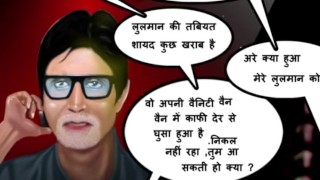Cashwarya ka Chakkar Hindi Dirty Audio Video Comics