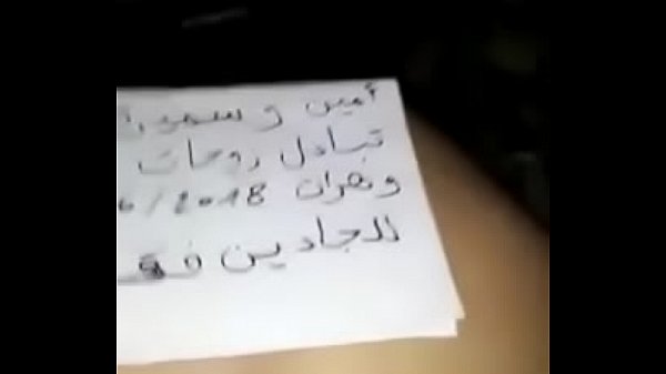 تبادل أزواج جزائري