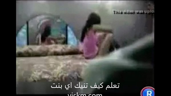 تعلم كيف تنيك اي بنت