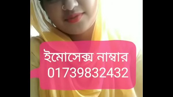 imo sex number 01739832432