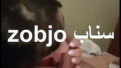 iraqeya teheb el mass