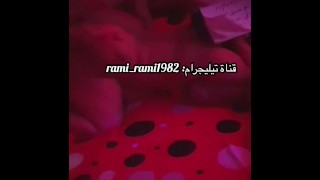 الدياثة العراقية الحقيقية رزان كحبة مع فحلها