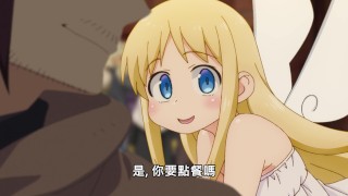 （2020 1月新番）异种族风俗娘评鉴指南 1：关于精灵熟女与人类熟女的议论沸腾， 天使在喵喵天国升天， 有翼人通过总排泄孔的敏感度也效果拔群！