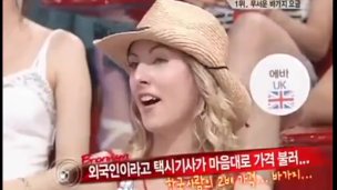 Bronwyn Mullen South African White Girl “Korean Taxi Driver Are Liar”