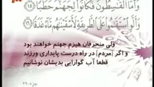 Yasiiiiiiiin val ghoraanel hakeem