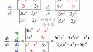 01.徐小湛《线性代数》第1讲 二阶行列式