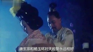 1992年《杨贵妃》影评，史上最考究唐朝剧
