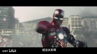 马保国偷袭钢铁侠